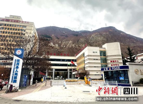 汶川縣人民醫(yī)院。汶川縣委宣傳部 供圖