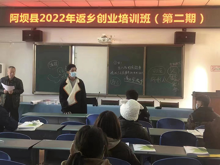 扎西奪爾登在阿壩縣返鄉(xiāng)創(chuàng)業(yè)培訓(xùn)班上開展培訓(xùn)。阿壩州文明辦供圖