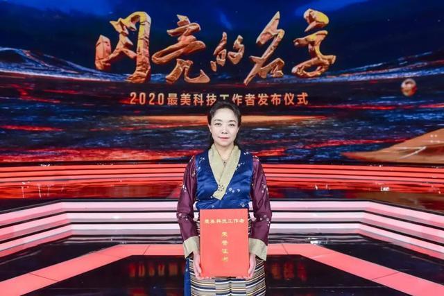 【對話最美科技工作者】次旦央吉：為更多患者帶來光明，才不負使命