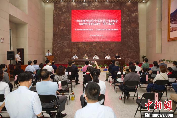 圖為“共同建設(shè)鑄牢中華民族共同體意識(shí)教育實(shí)踐基地”簽約儀式現(xiàn)場(chǎng)?！≈袊?guó)藏學(xué)研究中心供圖