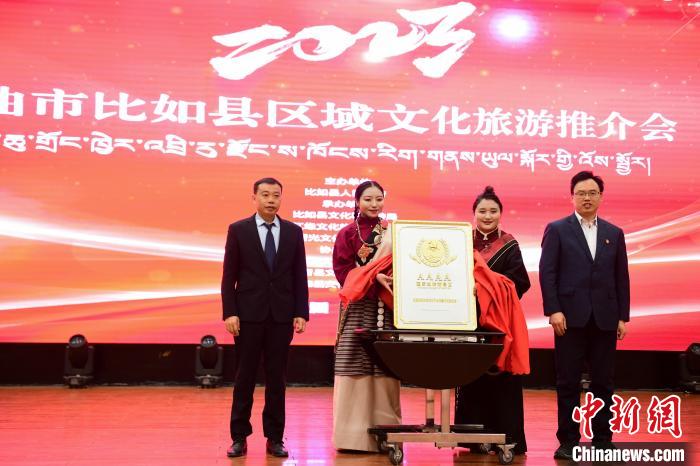 圖為比如縣唐蕃古道文化旅游景區(qū)國(guó)家AAAA級(jí)旅游景區(qū)揭牌儀式現(xiàn)場(chǎng)?！∝暩聛?lái)松 攝