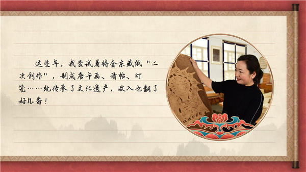 【有聲手賬】中國(guó)好手藝75：金東藏紙