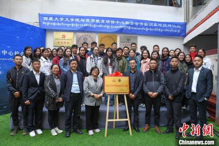 圖為揭牌儀式上合影。　貢嘎來松 攝