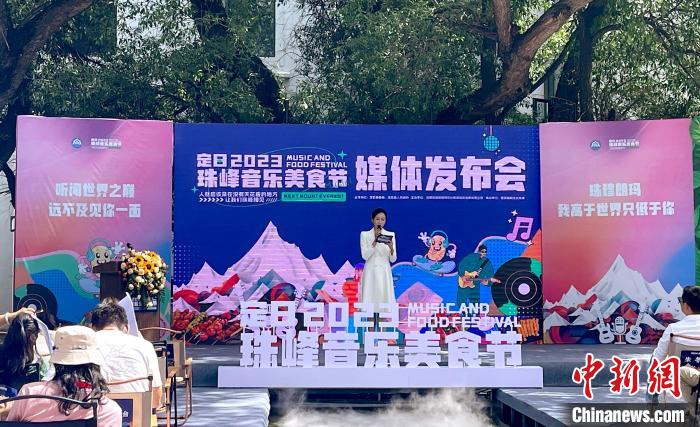 七月去西藏珠峰小鎮(zhèn)，赴一場“美食+音樂+盛景”之約