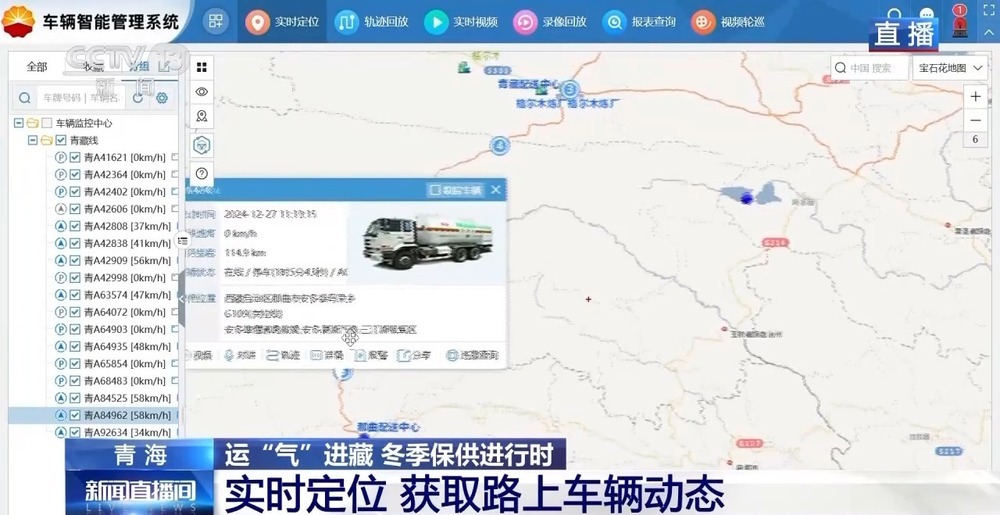 青藏高原如何保供暖？感受液化天然氣的進藏之旅