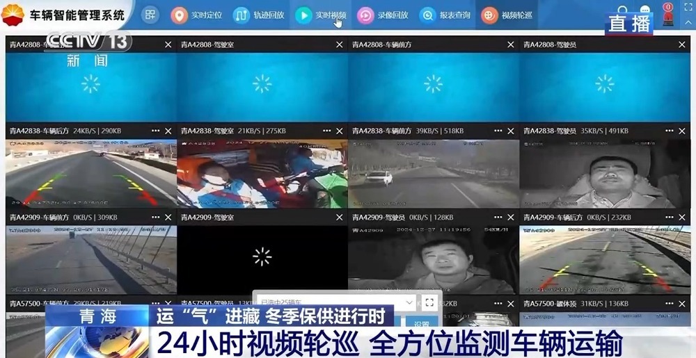 青藏高原如何保供暖？感受液化天然氣的進藏之旅