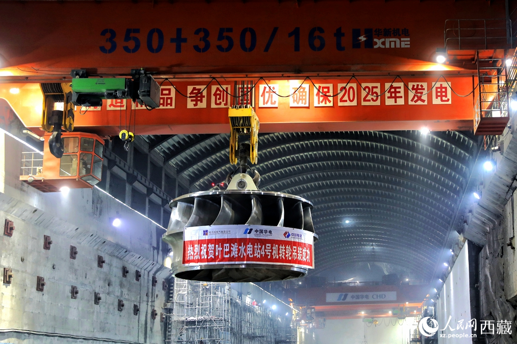 葉巴灘水電站首臺機組轉(zhuǎn)輪成功吊裝。