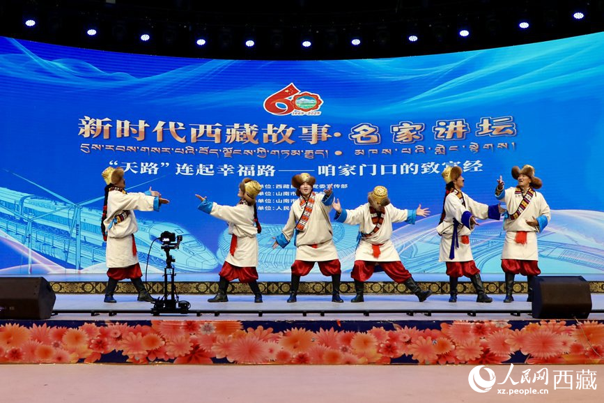 “新時代西藏故事·名家講壇”（第二季）首場活動現(xiàn)場。人民網(wǎng)記者 次仁羅布攝