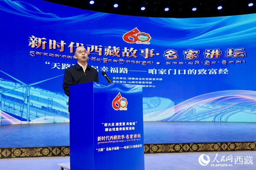 上海交通大學城市科學研究院院長劉士林作主題演講。人民網(wǎng)記者 次仁羅布攝