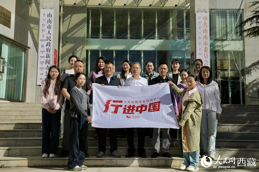 8月18日，人民網(wǎng)2025“行進(jìn)中國(guó)”大型融媒體系列調(diào)研行西藏站正式啟動(dòng)。人民網(wǎng)記者 次仁羅布攝