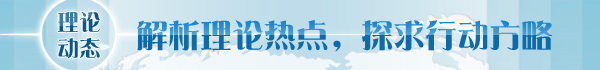 【理論學(xué)術(shù)動態(tài)導(dǎo)讀】夏明月、陳冬陽：發(fā)展新質(zhì)生產(chǎn)力，推進(jìn)農(nóng)業(yè)農(nóng)村現(xiàn)代化
