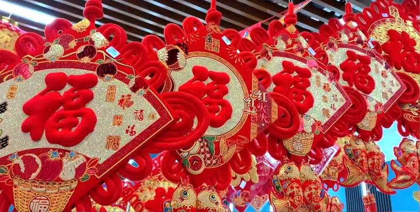 新春將至年味濃。