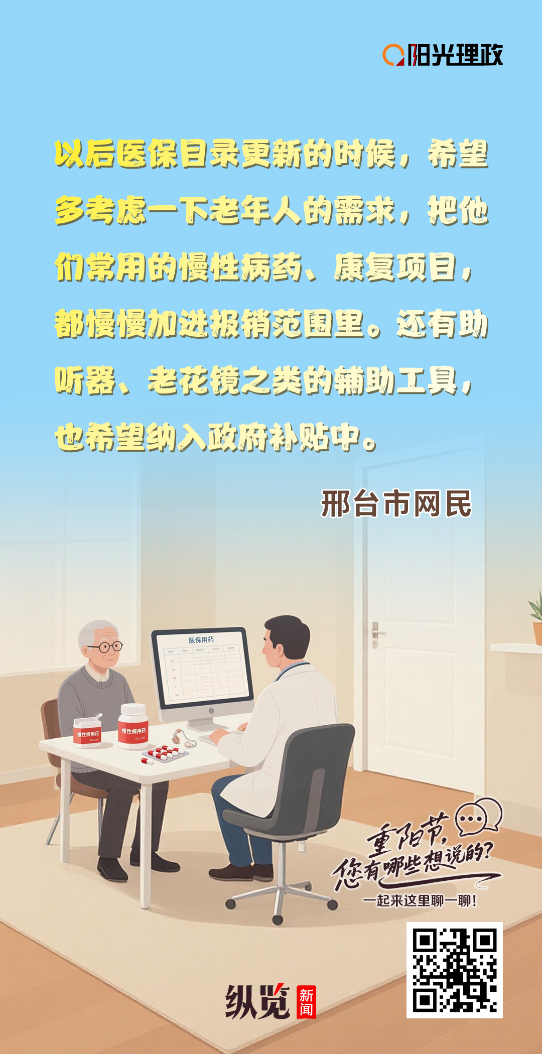 邢臺.jpg