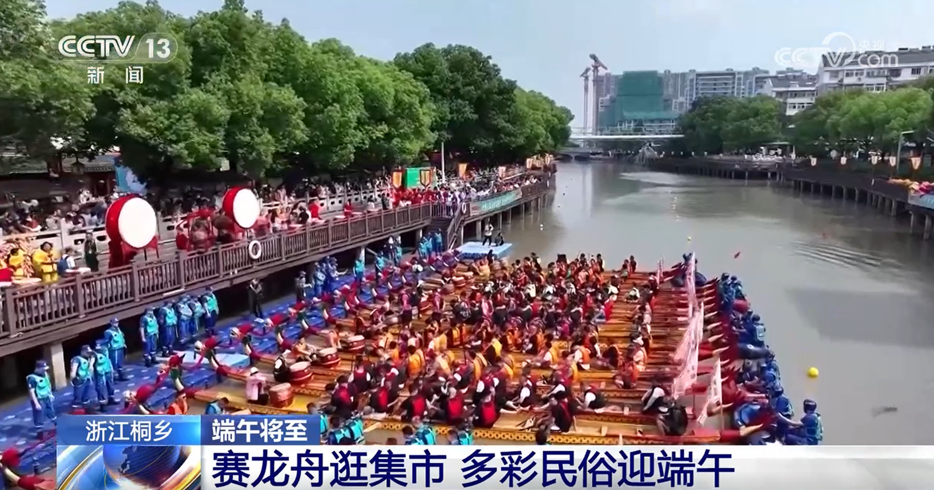 賽龍舟、包粽子、品民俗……臨近端午 各地節(jié)日氛圍愈發(fā)濃厚