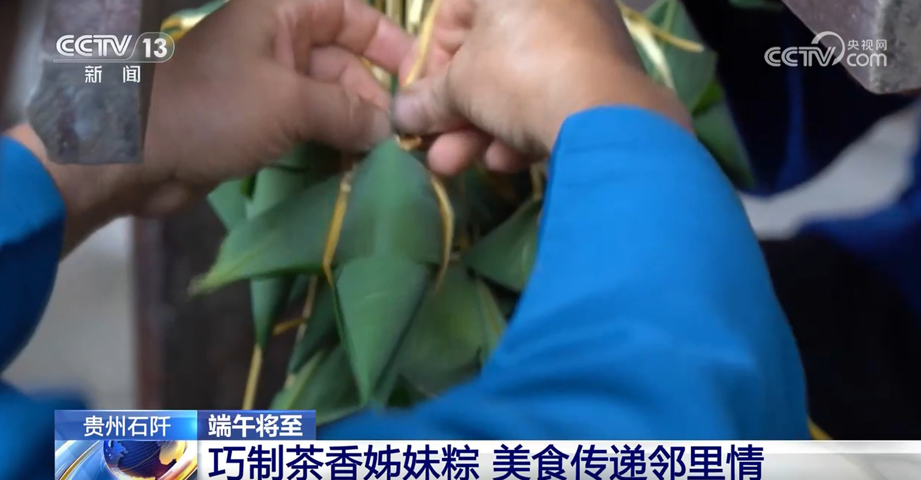 賽龍舟、包粽子、品民俗……臨近端午 各地節(jié)日氛圍愈發(fā)濃厚
