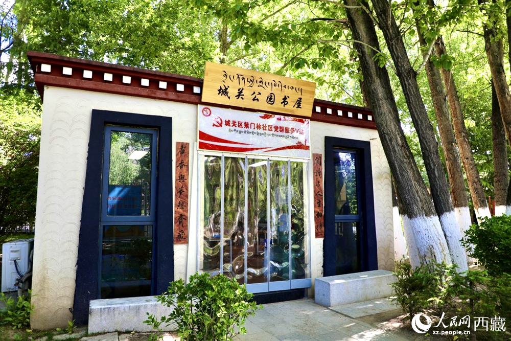 公園內(nèi)供市民學(xué)習(xí)閱讀的書屋。