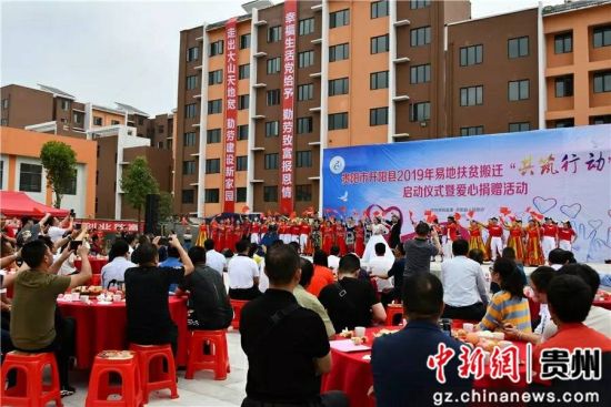 開陽縣共筑行動(dòng)啟動(dòng)儀式現(xiàn)場。