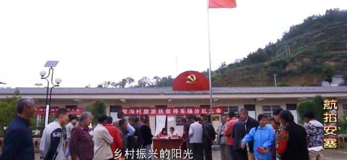 來(lái)源：《航拍安塞》視頻截圖。