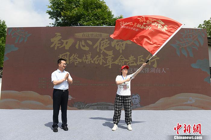 圖為中央網(wǎng)信辦網(wǎng)絡(luò)傳播局副局長邵波濤向采訪團(tuán)記者代表授旗。<a target='_blank'  ><p  align=